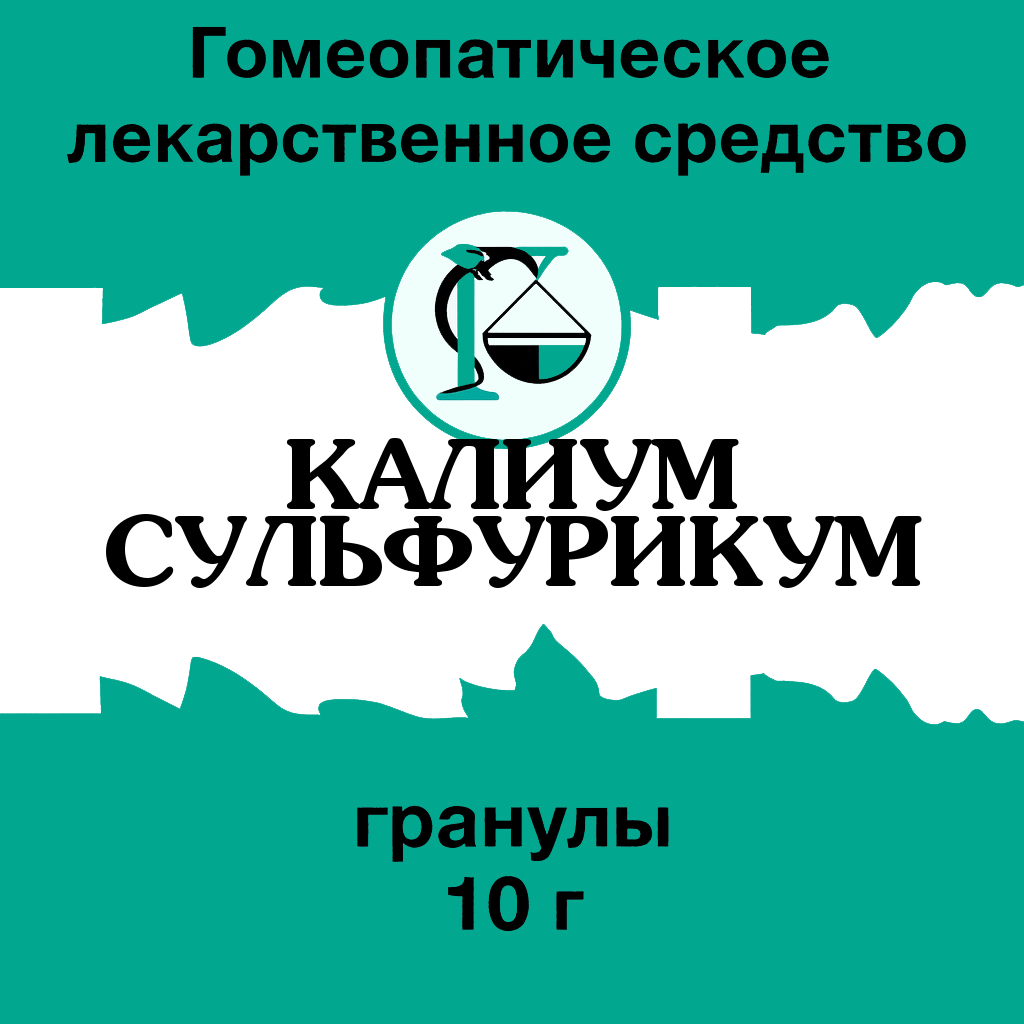Калиум сульфурикум