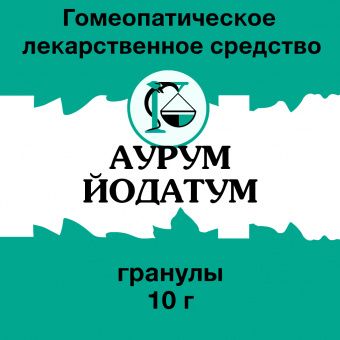 Аурум йодатум