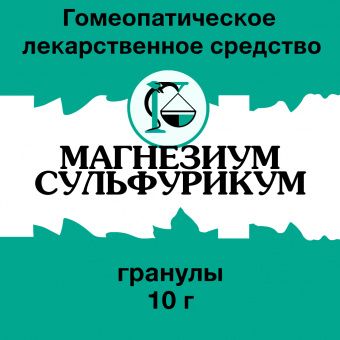 Магнезиум сульфурикум