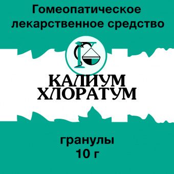 Калиум хлоратум