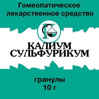 Калиум сульфурикум
