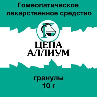 Цепа Аллиум