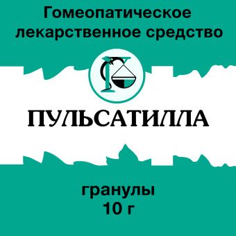 Пульсатилла