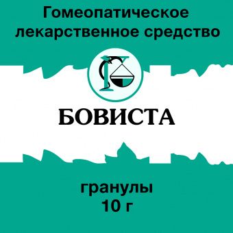Бовиста