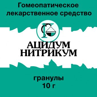 Ацидум нитрикум