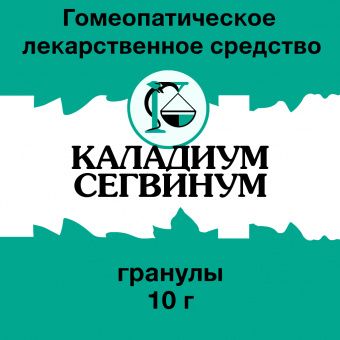 Каладиум сегвинум