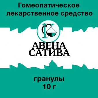 Авена сатива